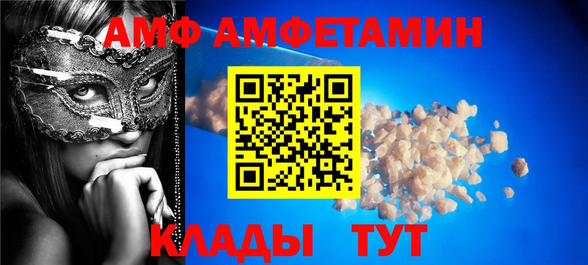 Амфетамин 98% Иваново