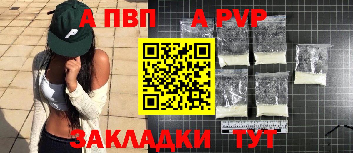 Иваново  Alfa_PVP Crystall  A PVP  A-PVP Соль  Вход с VPN 