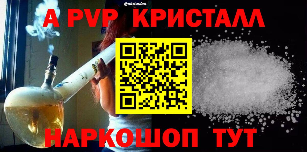 Alpha-PVP СК КРИС Иваново