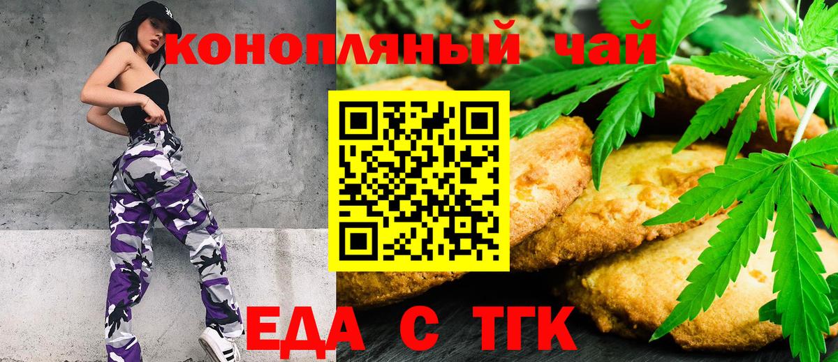 Canna-Cookies марихуана  Вход с VPN  Иваново 