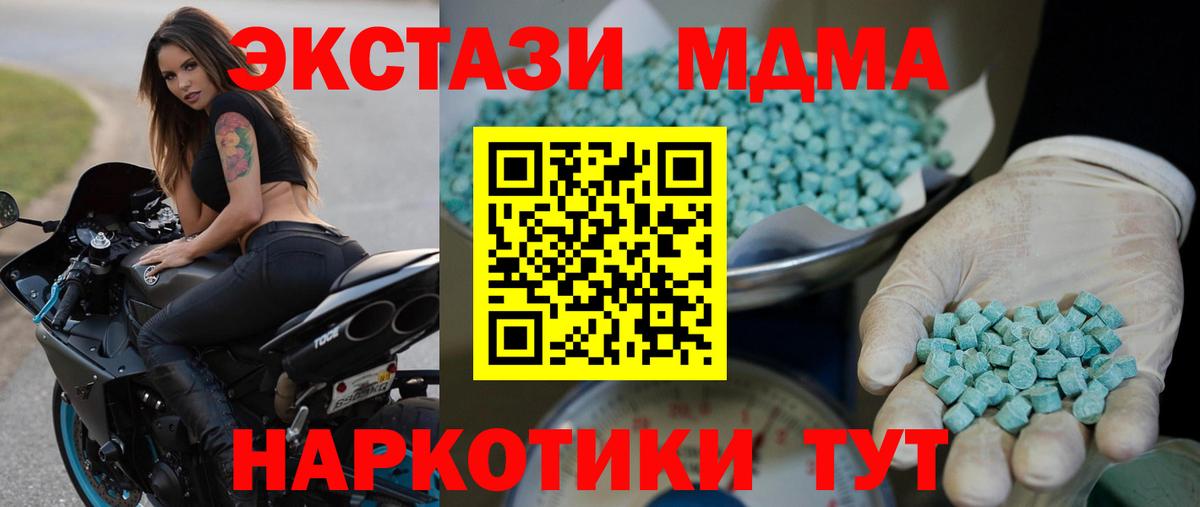 Иваново  Экстази 250 мг  Вход с VPN  МЕГА зеркало  Ecstasy mix  ЭКСТАЗИ 