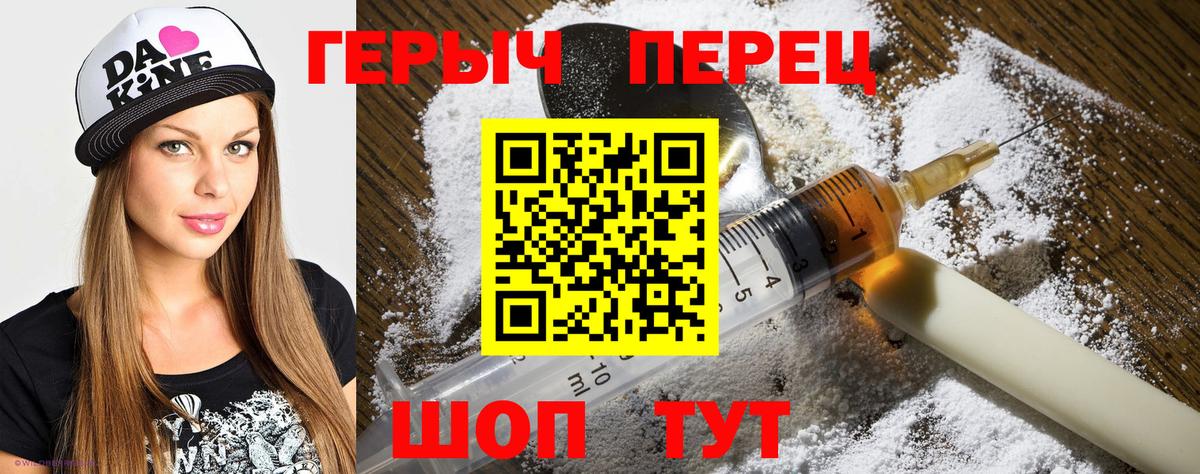 Героин  Героин белый  Вход с VPN  Иваново 