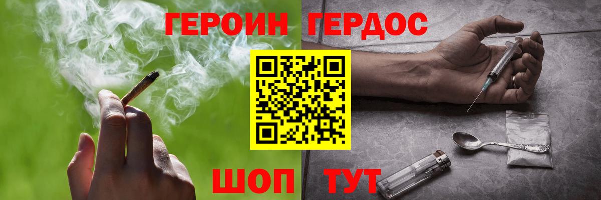 Героин VHQ Иваново