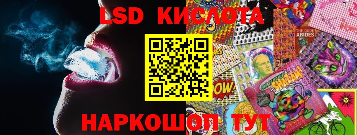 Лсд 25 экстази кислота Иваново
