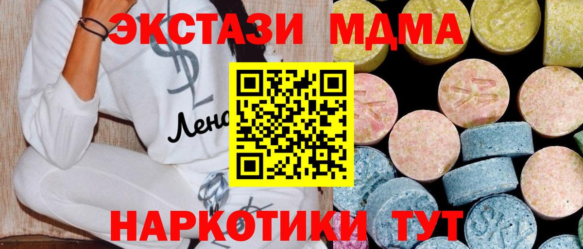 МДМА Molly  Вход с VPN  MDMA  Иваново 