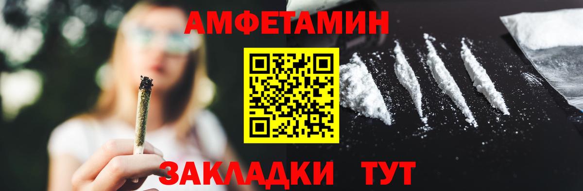 МЕТАМФЕТАМИН Декстрометамфетамин 99.9%  Вход с VPN  Иваново 