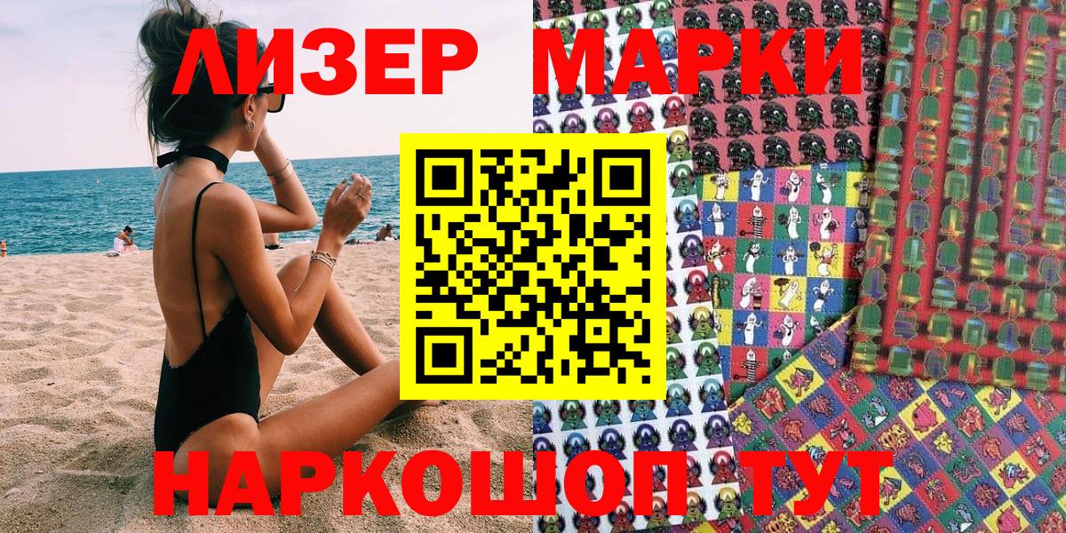 Марки 25I-NBOMe 1,5мг Иваново
