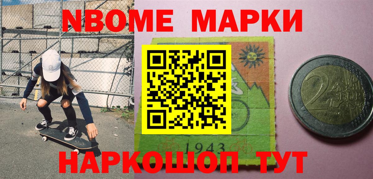 Наркотические марки 1,5мг  Наркотические марки 1,5мг  Марки N-bome  Вход с VPN  Иваново 