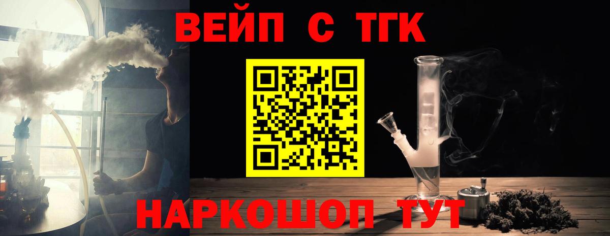 Дистиллят ТГК THC oil  даркнет сайт  Дистиллят ТГК Wax  Иваново  Вход с VPN 