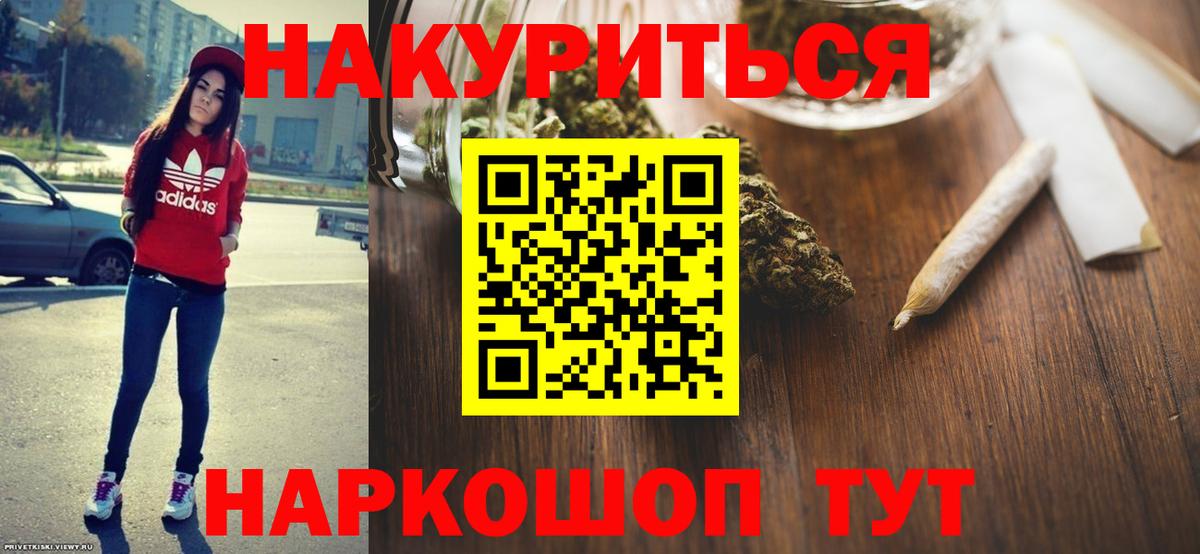 Конопля семена  Каннабис AK-47  Иваново  Конопля SATIVA & INDICA  Вход с VPN 
